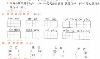 一年级语文期末考试技巧 小学一年级语文期末试卷